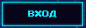 вход в New Retro Casino