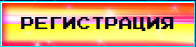 регистрация в New Retro Casino